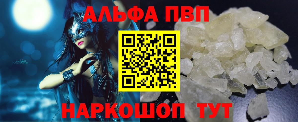Alpha-PVP Crystall  Alpha PVP Crystall  Вязники  Alfa_PVP кристаллы  Вход с VPN 