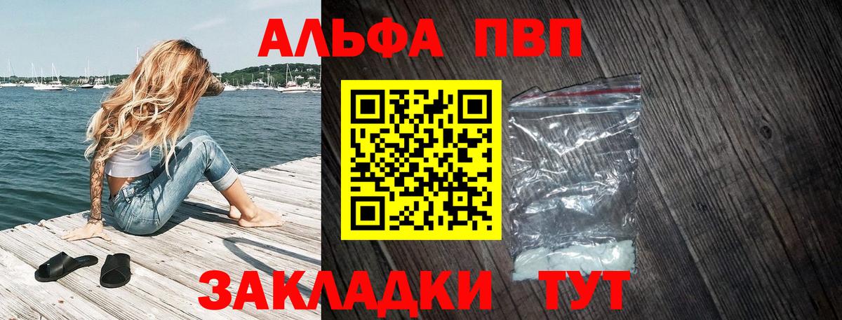 A-PVP кристаллы Вязники
