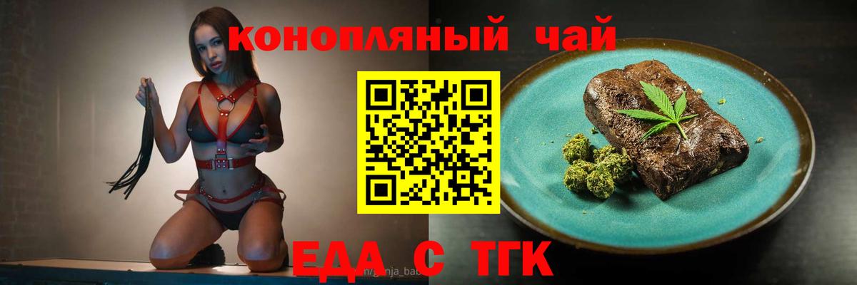 Вязники  Еда ТГК конопля  Вход с VPN 