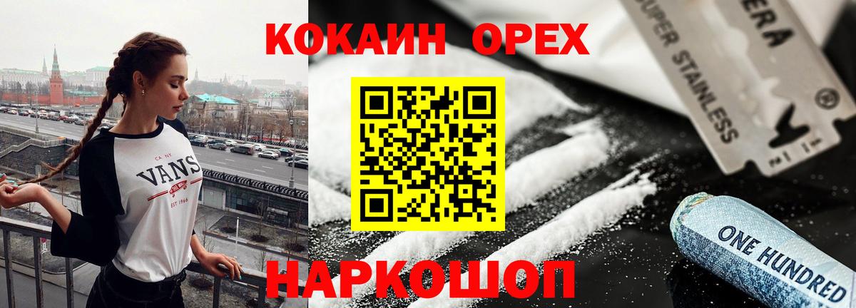 COCAIN FishScale Вязники