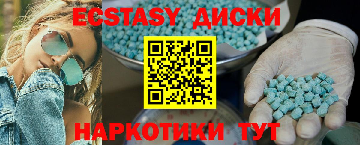 Ecstasy ешки  Экстази Philipp Plein  Вязники  Вход с VPN 