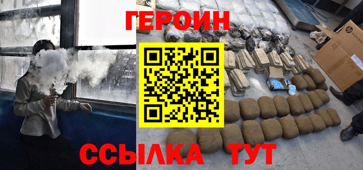 Вязники  ГЕРОИН VHQ  Вход с VPN 