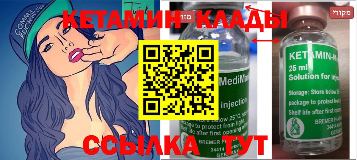 Вязники  Кетамин VHQ  Вход с VPN    ONION  КЕТАМИН ketamine 