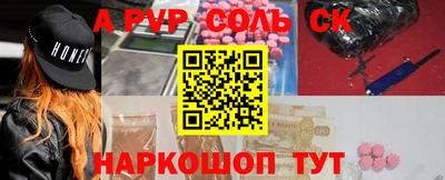 spice Шебекино