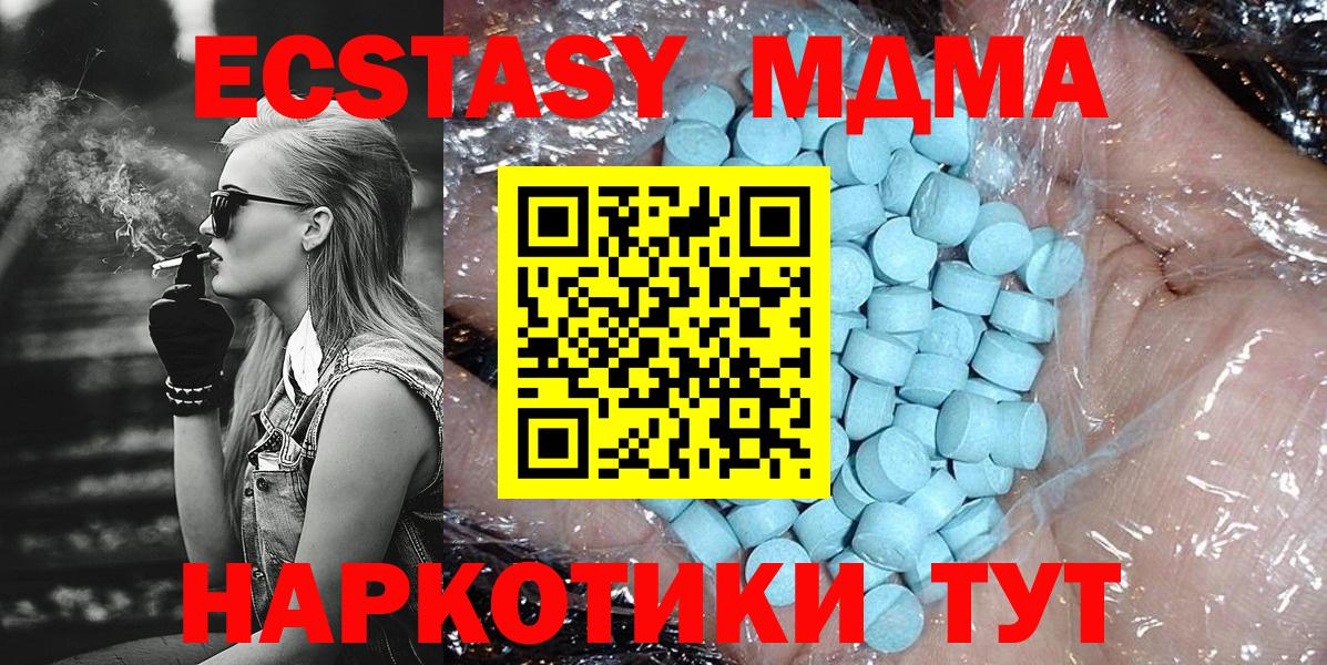МДМА Molly  Вход с VPN  Вязники 