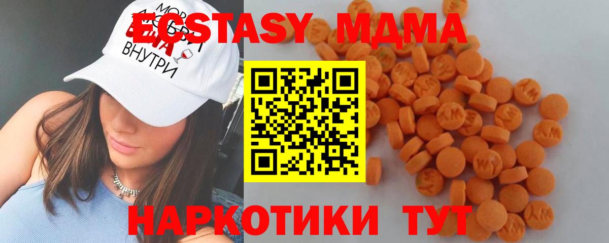 МДМА кристаллы Вязники
