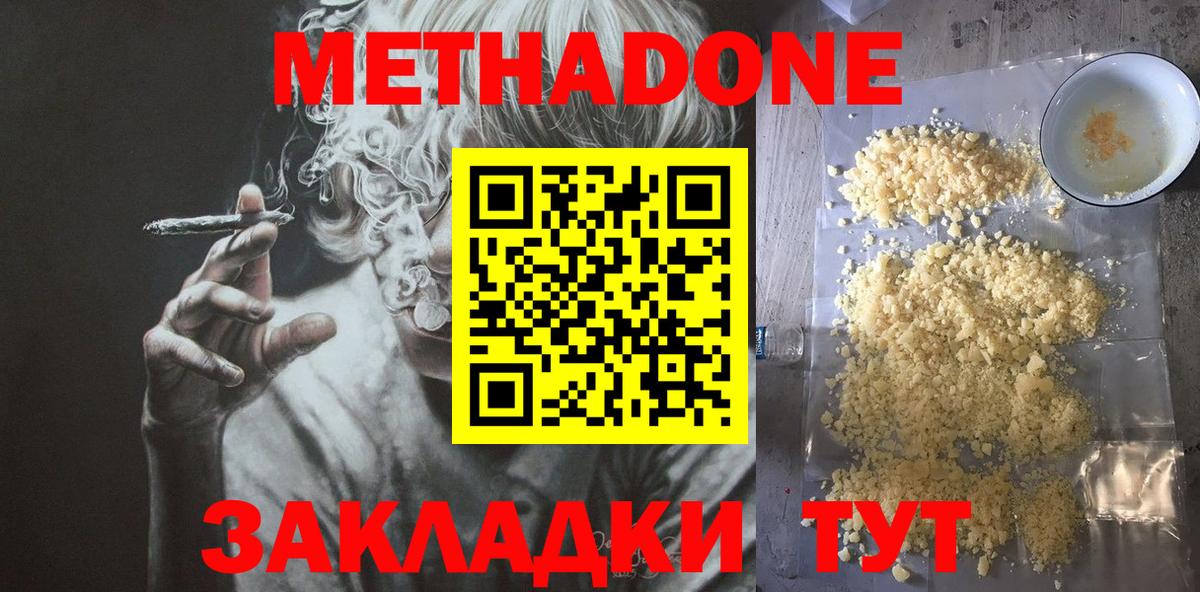 Вязники  Метадон VHQ  Вход с VPN 