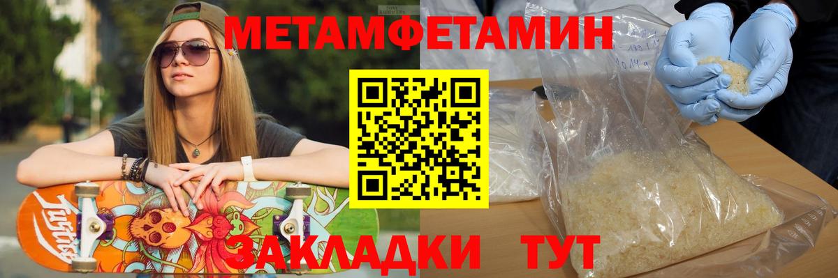 Первитин Декстрометамфетамин 99.9%  Первитин Декстрометамфетамин 99.9%  Вязники  Вход с VPN 